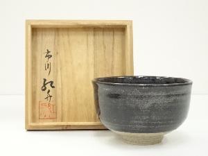 小砂焼　市川紅舟造　黒銀砂釉茶碗（共箱）